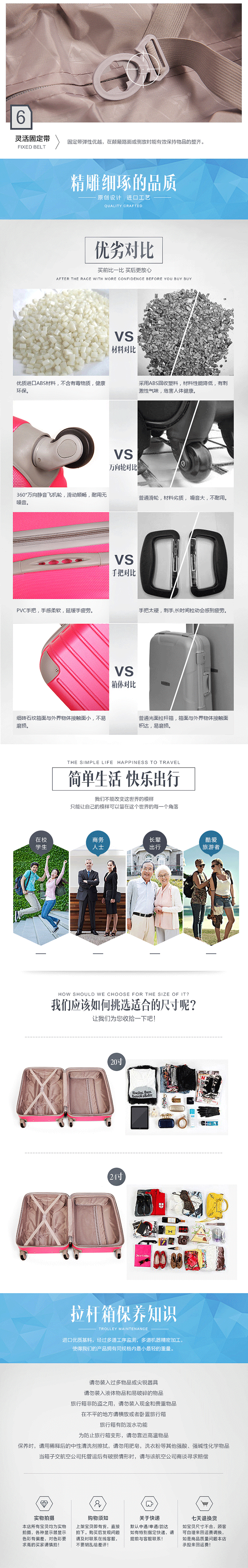 【囍堂视觉】淘宝网 /广州 箱包 -拉杆箱详情页面设计