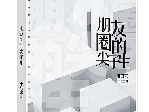 素锦社科书封练习—茶知/荃楮设计
