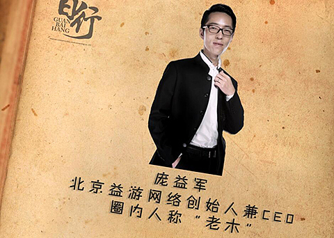 观百行CEO风采视频《大佬来了》第二期：老木（图ZMTIwNDYyMDky） - 宣传片 - 站酷设计师萱和尧原创素材 - 站酷ZCOOL