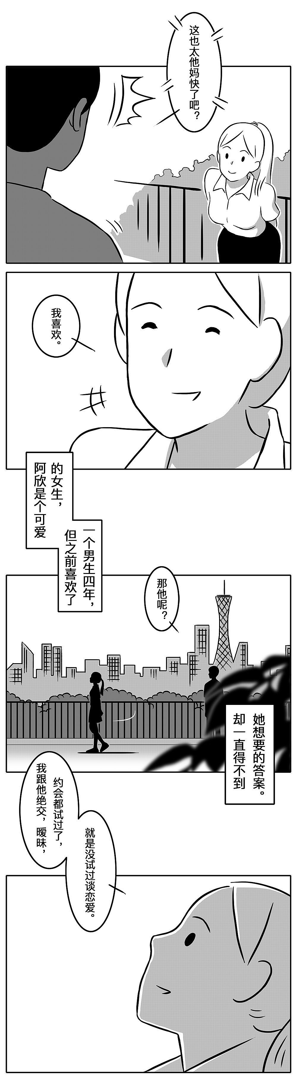怎样才是适合的人？（图ZMTc0NjEwMjQ4） - 短篇/格漫 - 站酷设计师5ming原创素材 - 站酷ZCOOL