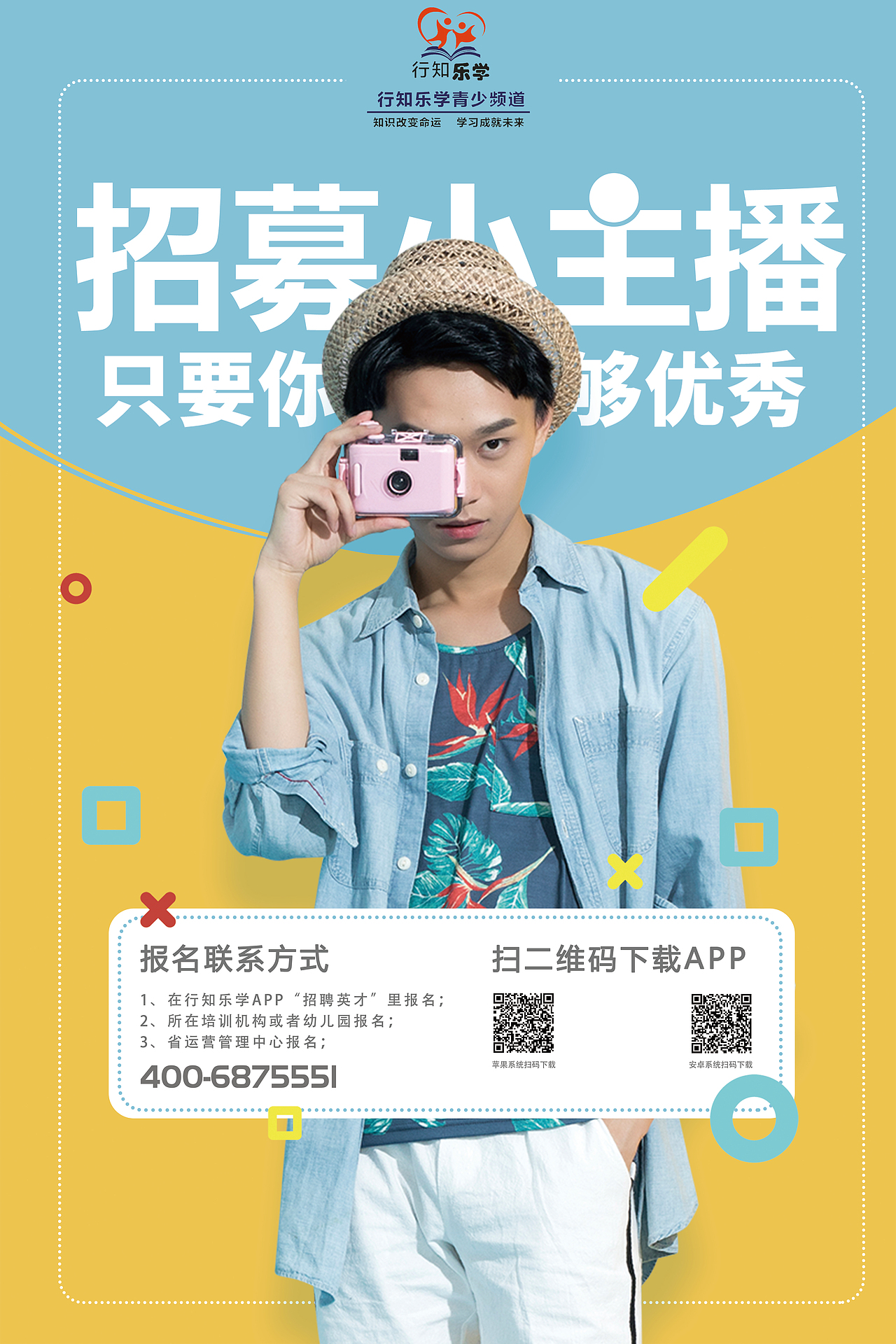 招聘海报（图ZMTgyODA1MzI4） - 海报 - 站酷设计师为你守候原创素材 - 站酷ZCOOL