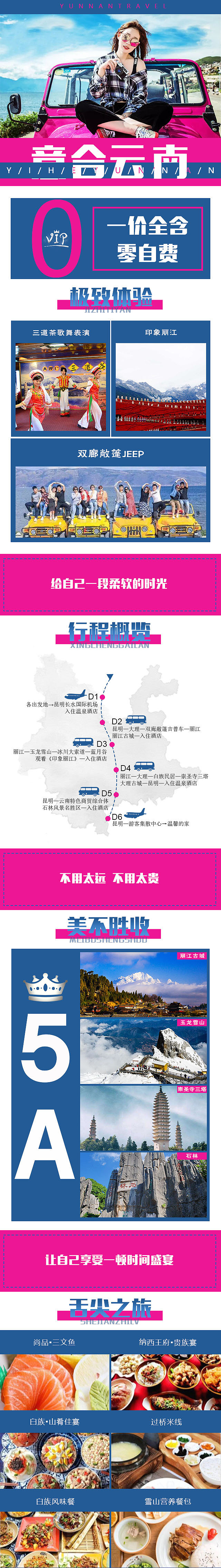 请大家多指教-二维码长图