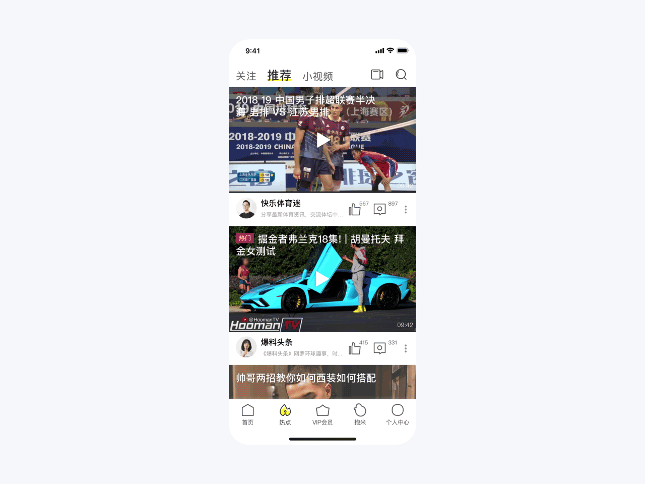 剧星视频APP · 视觉设计（图ZMjEyMjk0NzI0） - APP界面 - 站酷设计师查尔斯C4D原创素材 - 站酷ZCOOL