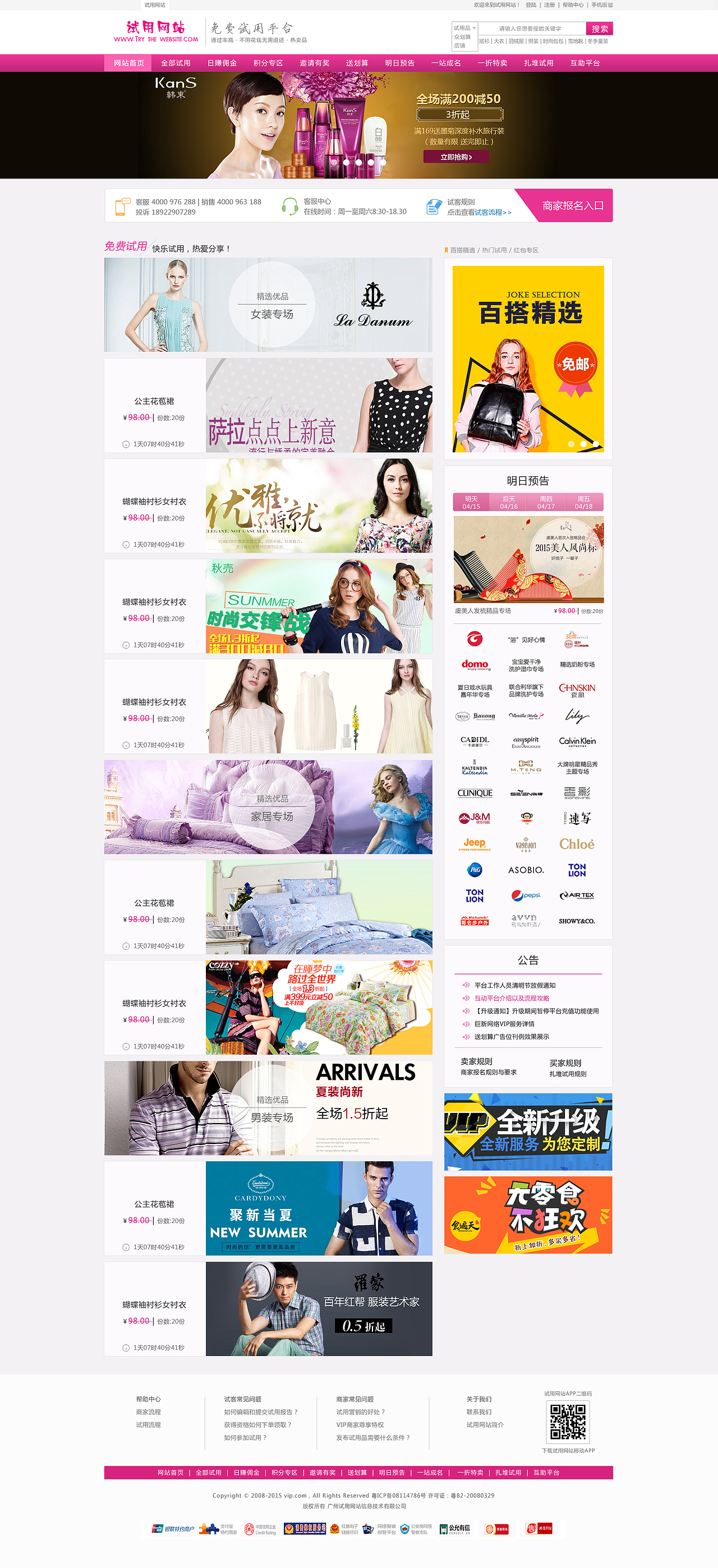 试用网站界面设计&logo设计