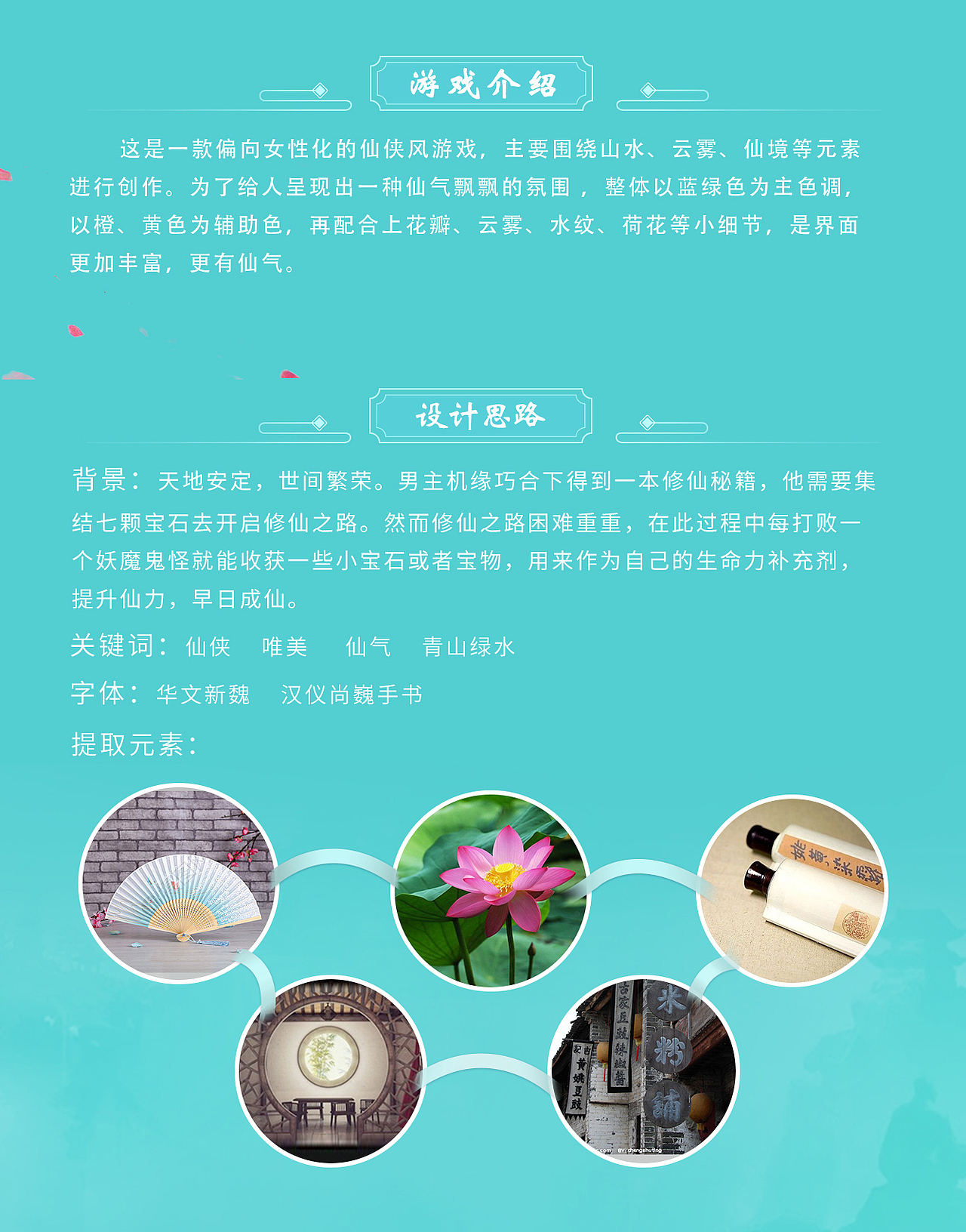 仙侠 青雲之缘（图ZMjUxNDAwMzI4） - 游戏UI - 站酷设计师木子姿原创素材 - 站酷ZCOOL