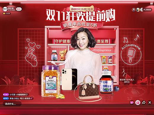 双11电商页面