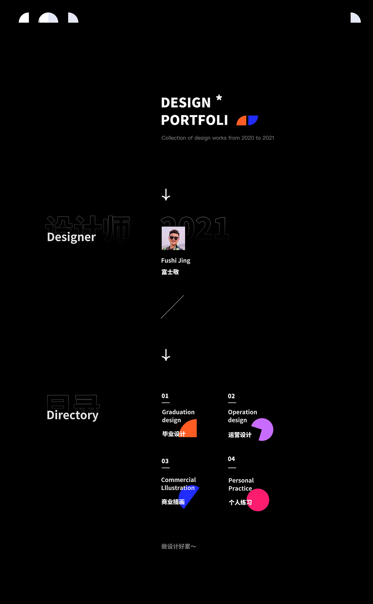 2021上半年作品整理（圖ZMjY4NjM1MTgw） - 運營設(shè)計 - 站酷設(shè)計師富士敬原創(chuàng)素材 - 站酷ZCOOL