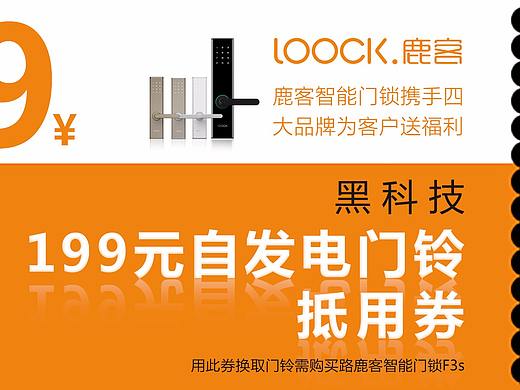 優(yōu)惠券（個人主頁-ZMjQzNTExMDg=） - 宣傳物料 - 站酷設計師馬魯設計原創(chuàng)素材 - 站酷ZCOOL