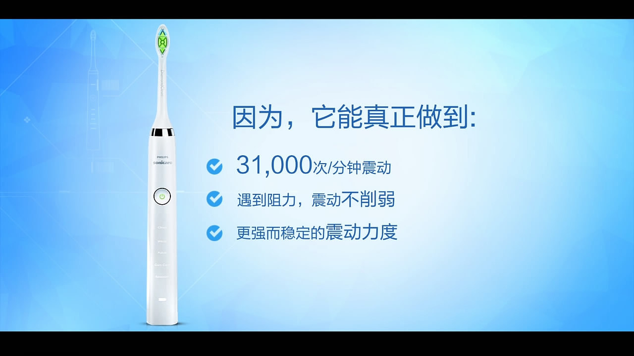 飞利浦牙刷产品宣传片（图ZMTA3MDUxNzIw） - 影视后期 - 站酷设计师jxz蒋原创素材 - 站酷ZCOOL
