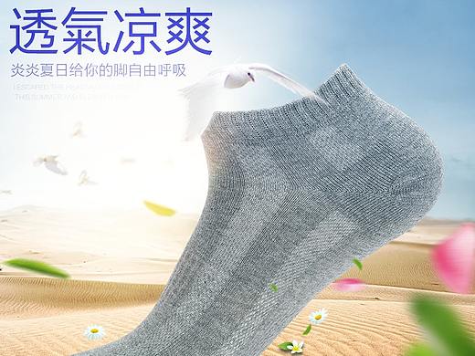 袜子详情