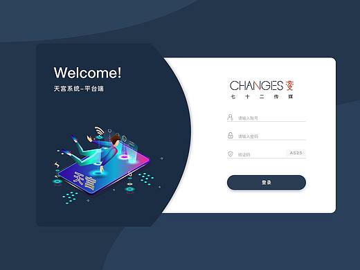 登录页
