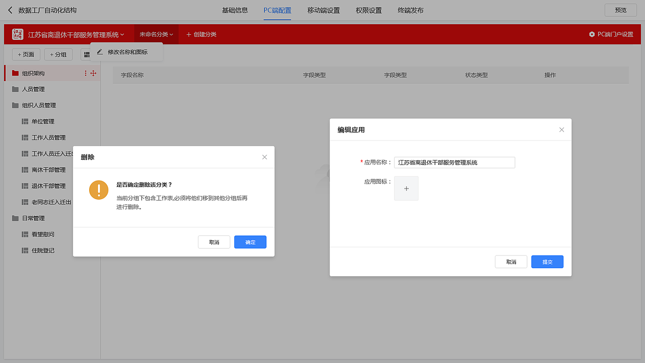 信息化平台03（图ZMjcyMTQzNzIw） - 软件界面 - 站酷设计师laichao86原创素材 - 站酷ZCOOL