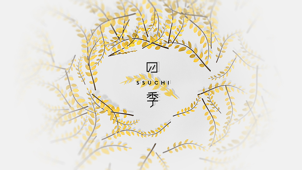 《SSUCHI四季》手工果酱品牌设计（图ZMjY3NTQ3NDg=） - 品牌 - 站酷设计师你好大海品牌设计原创素材 - 站酷ZCOOL