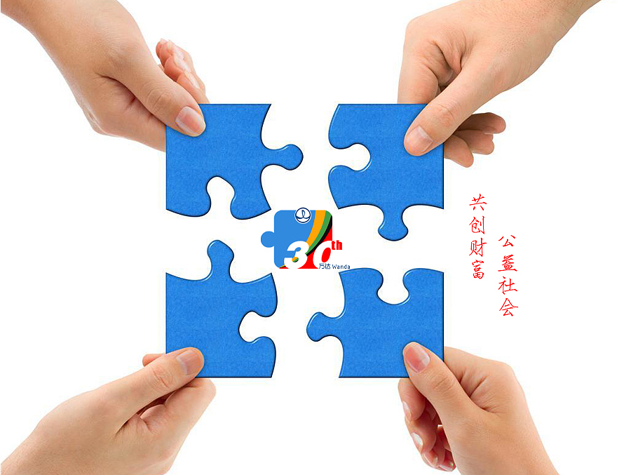 一块拼图LOGO，拼出未来宏伟蓝图（图ZNTE4MTc0MjA=） - Logo - 站酷设计师老猫0306原创素材 - 站酷ZCOOL