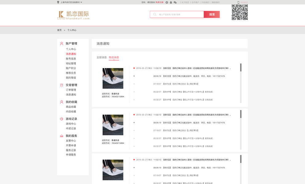 C端-网站-个人中心