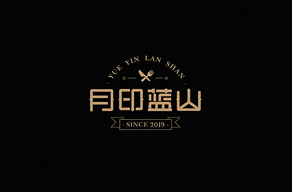 字体帮第1384篇（图ZMTg3MDk0MTY4） - 字体/字形 - 站酷设计师字体帮原创素材 - 站酷ZCOOL