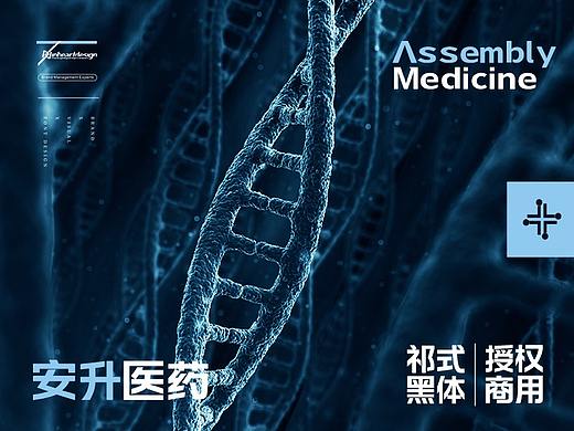 安升医药科技有限公司安升医药VIS识别系统-因心设计