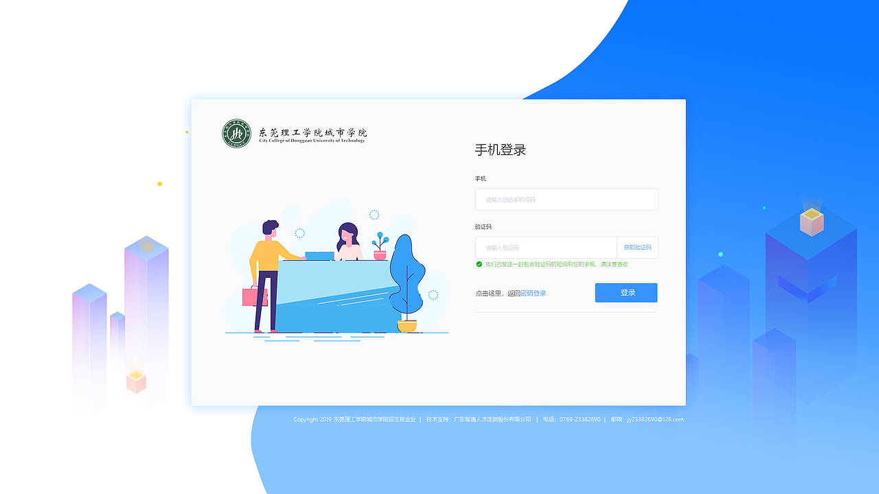 一个招聘平台的飞机稿（图ZMjIxMTg3ODY0） - 软件界面 - 站酷设计师Foryuri原创素材 - 站酷ZCOOL