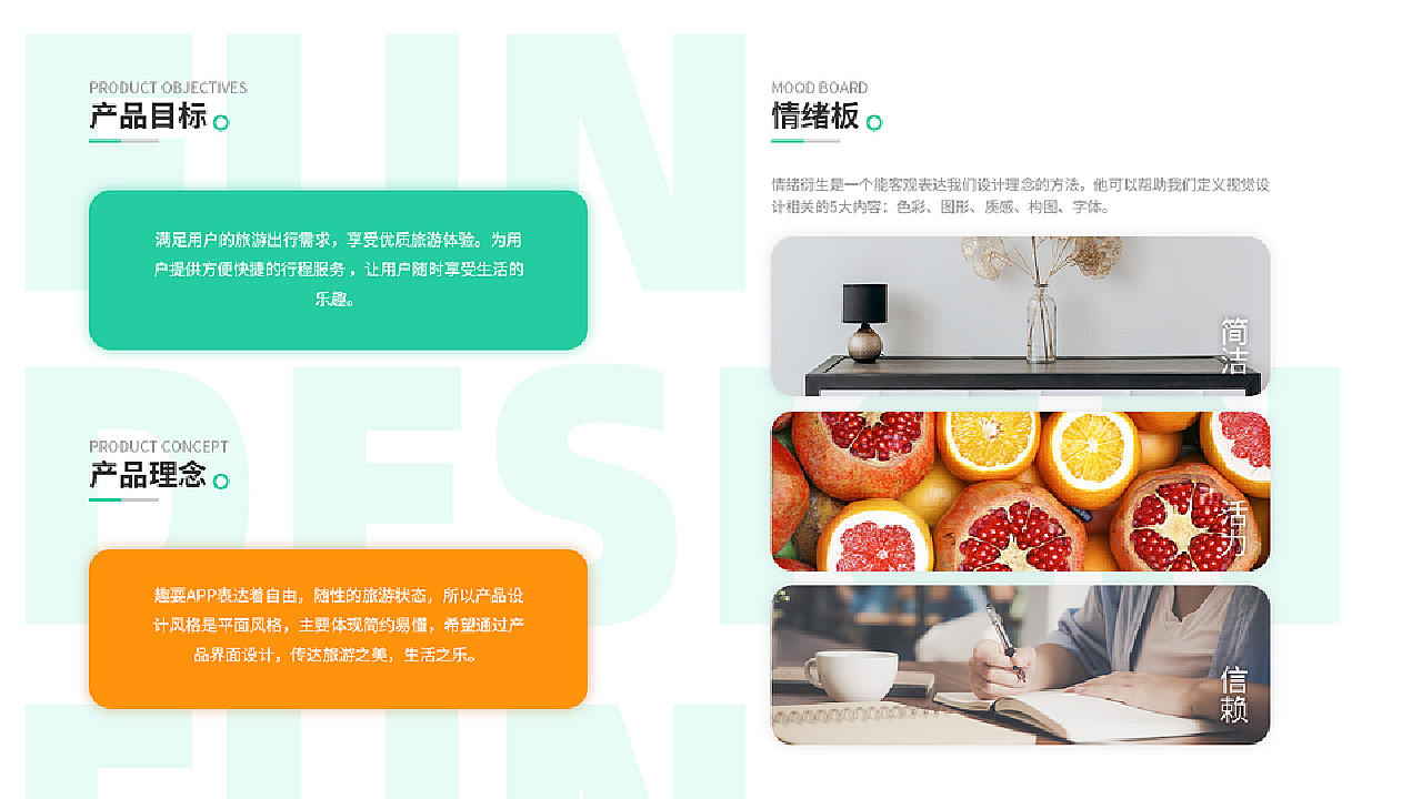 旅游攻略 | 趣耍 | 移动APP