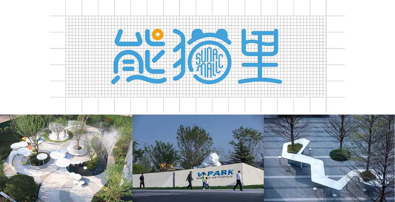 成都融創(chuàng)文旅城 | 熊貓里 | 歡樂蜀光（圖ZMjc5NTY4MjAw） - 商業(yè)空間設(shè)計 - 站酷設(shè)計師Y一Kevin原創(chuàng)素材 - 站酷ZCOOL