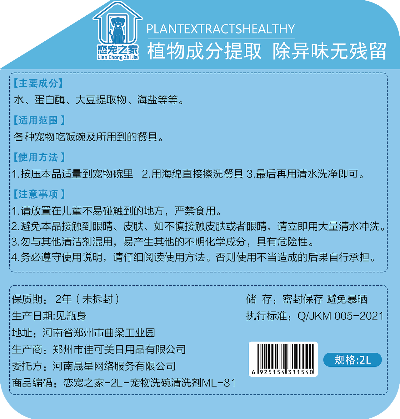 宠物清洁剂（图ZMzU3ODQ0Mzky） - 其他平面 - 站酷设计师我爱大自然原创素材 - 站酷ZCOOL