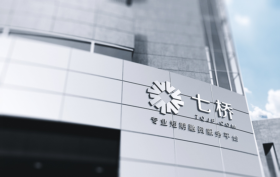 七桥－企业品牌ＶＩ形象设计（图ZNzcyMjM1ODg=） - 品牌 - 站酷设计师夏叙原创素材 - 站酷ZCOOL