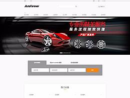 汽配分销平台前台