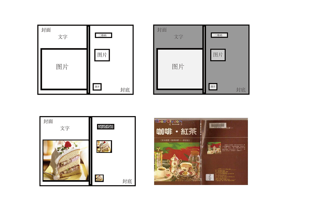 书籍装帧底4次作业（图ZMTc1NjE3OTA4） - 书籍/画册 - 站酷设计师Z25206093原创素材 - 站酷ZCOOL