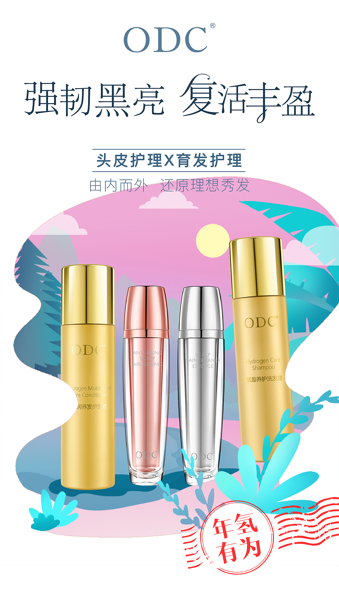 氢年节系列-海报（图ZMTc2MTA0ODc2） - 海报 - 站酷设计师pxc_grass原创素材 - 站酷ZCOOL