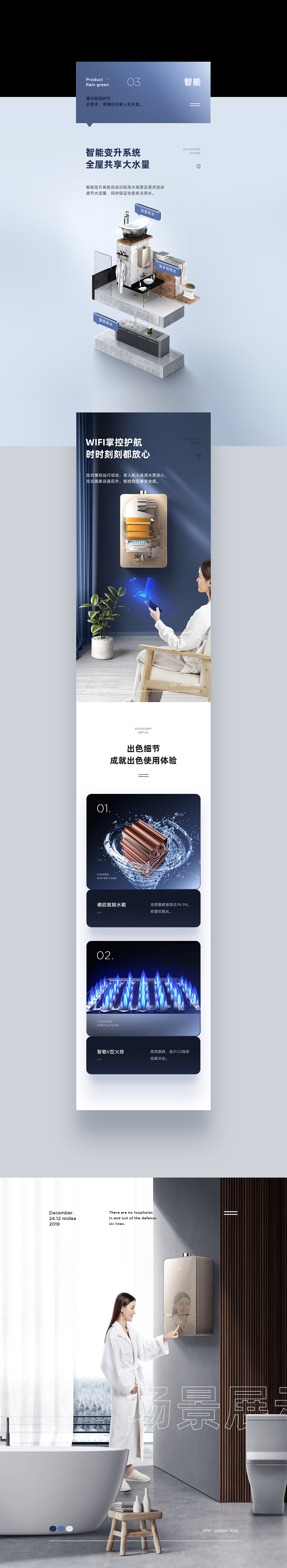 2$19网页&详情页作品合集