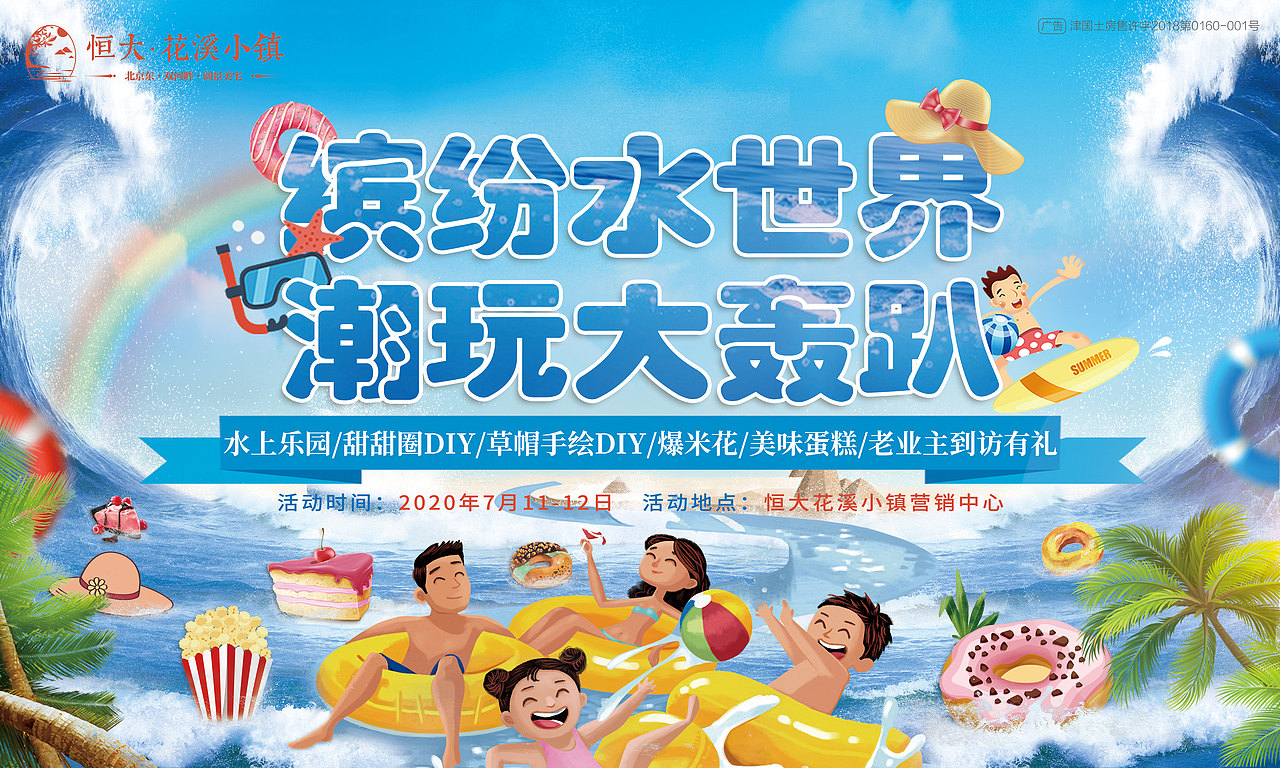 房地产海报，信息流（图ZMjI5OTk0NzIw） - 海报 - 站酷设计师两个字名字原创素材 - 站酷ZCOOL