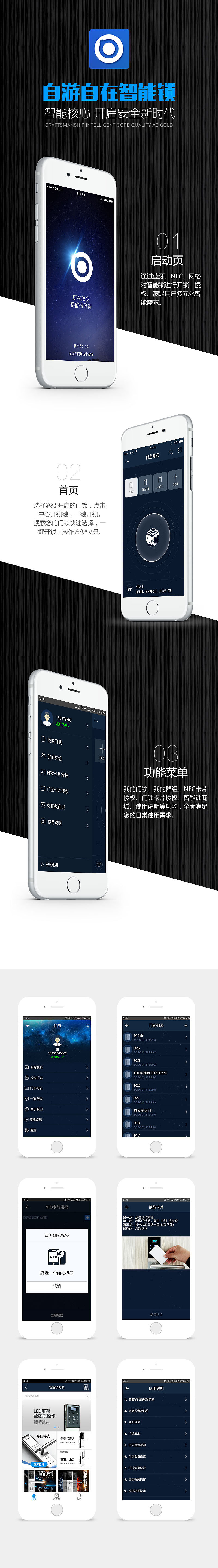智能锁app客户端（图ZNzg4Mjk2Njg=） - 软件界面 - 站酷设计师Sheldon冬原创素材 - 站酷ZCOOL