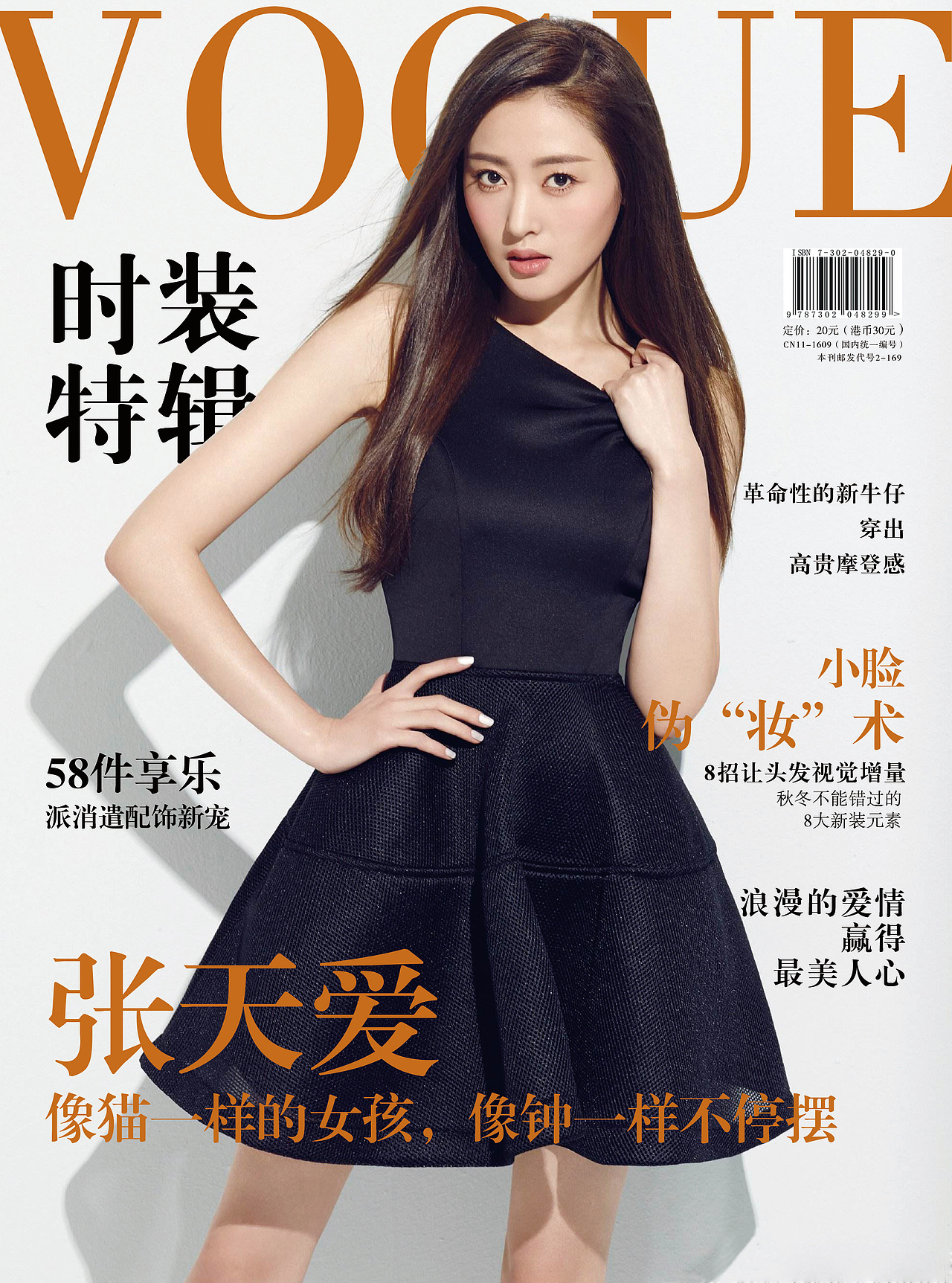 封面杂志排版（图ZOTY1NzQxNTI=） - 宣传物料 - 站酷设计师z三金宇原创素材 - 站酷ZCOOL