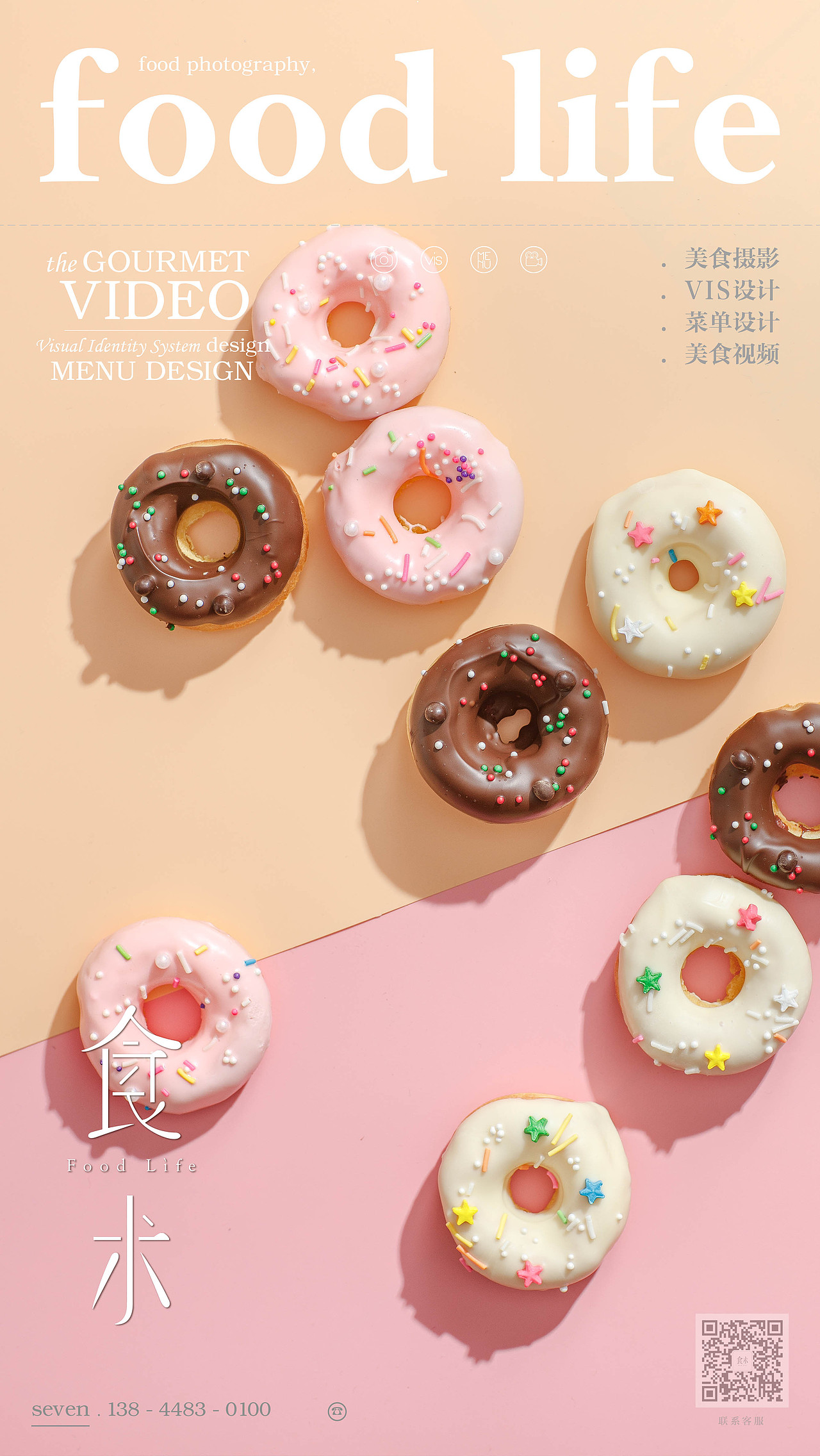 一些烘焙（图ZMTM1NTgxNDQw） - 产品摄影 - 站酷设计师食术FOODLIFE原创素材 - 站酷ZCOOL