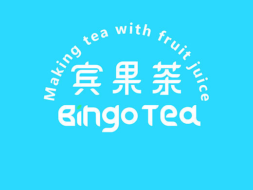 BINGO TEA | 茶饮品牌产品包装
