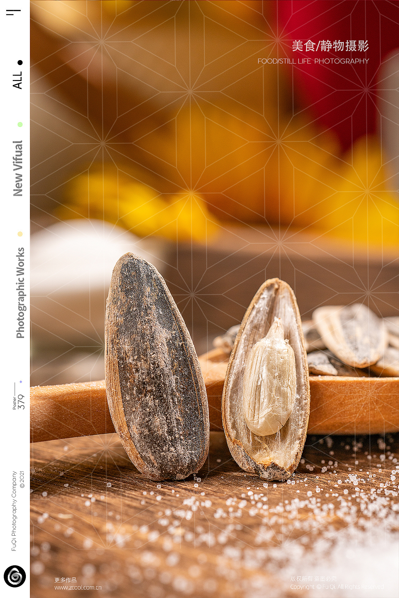 富旗摄影 | 椒盐瓜子