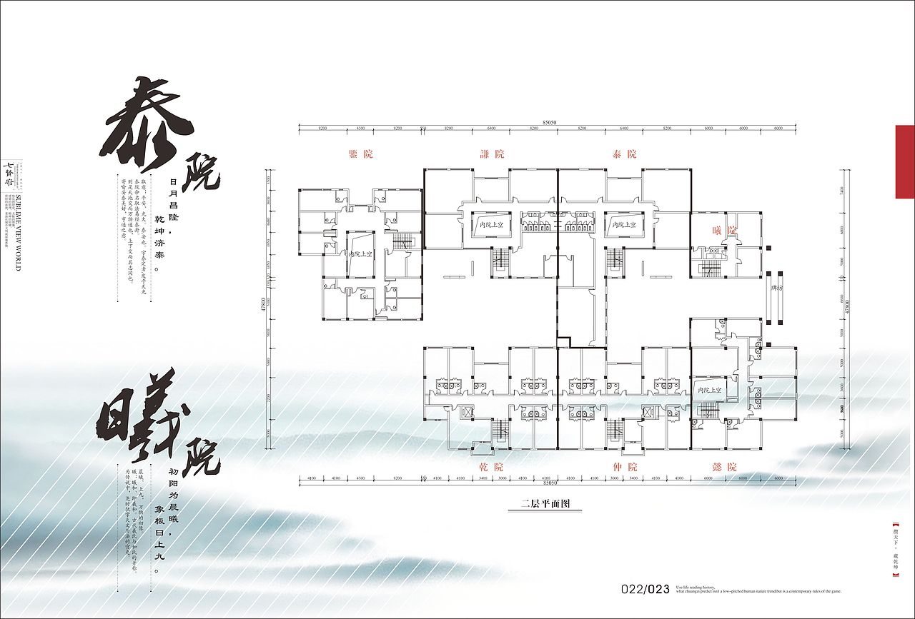 七贤府宣传册（图ZMTc2MTQyNTI=） - 书籍/画册 - 站酷设计师fox596原创素材 - 站酷ZCOOL