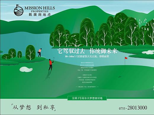 观澜湖高尔夫大宅