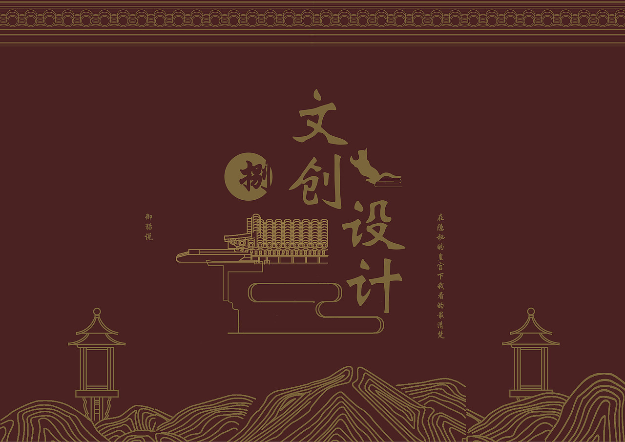 故宫的猫主题空间展示《御猫说宫》