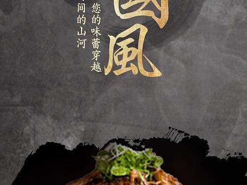 中國風海報（個人主頁-ZNDk1MTAwNjg=） - 海報 - 站酷設(shè)計師P064178原創(chuàng)素材 - 站酷ZCOOL