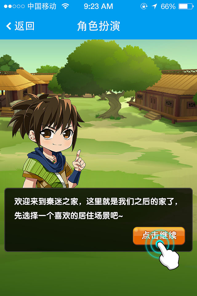 秦迷社区 Role-playing（图ZMzI3NDA5Mjg=） - 独立游戏 - 站酷设计师xieicong原创素材 - 站酷ZCOOL