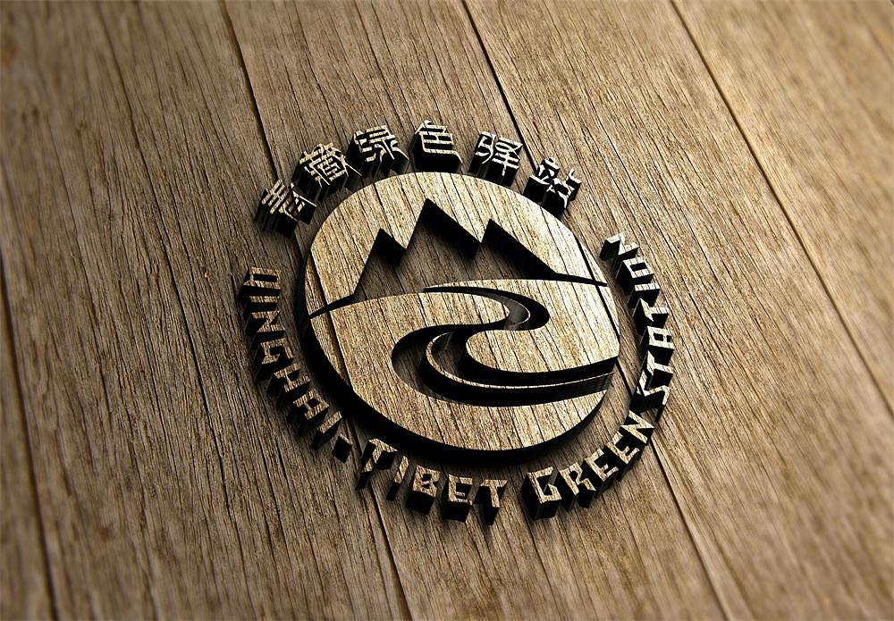 青藏绿色驿站logo…牵手天路