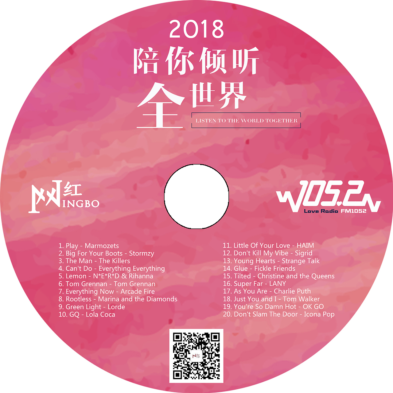 FM105.2陪你倾听全世界（图ZMTI0NTkyMzY4） - 品牌 - 站酷设计师仙女不拉屎原创素材 - 站酷ZCOOL