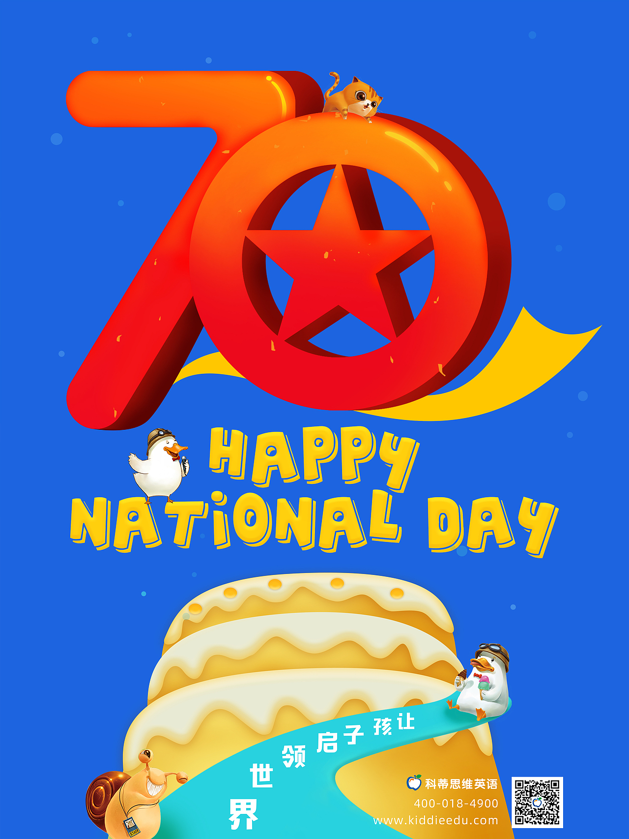 教育品牌平面、折页手册、落地页、海报设计（图ZMTkwOTEyNjI0） - 品牌 - 站酷设计师YG扬戈文化原创素材 - 站酷ZCOOL