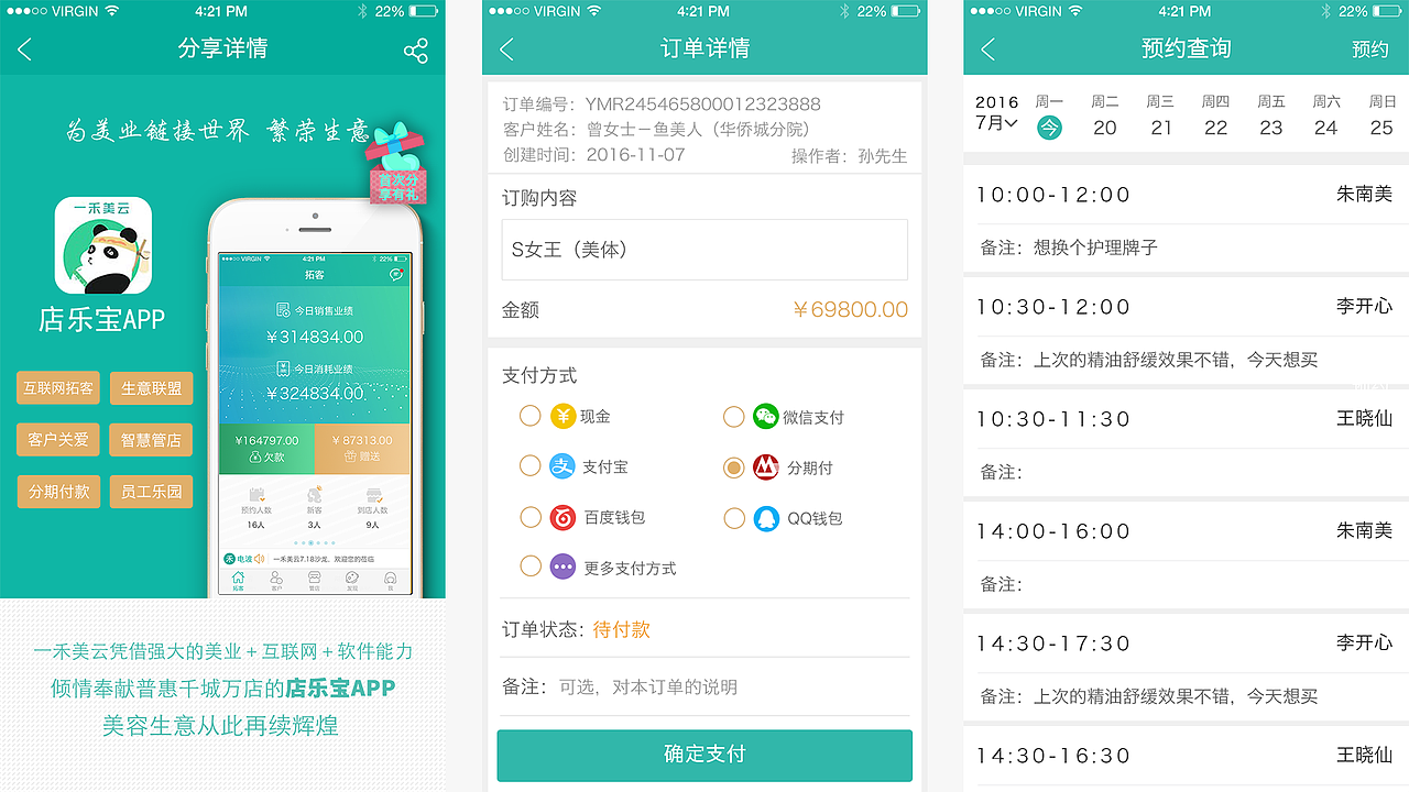 09合集店铺管理-手机APP（图ZMjA2NTY4OTQ0） - APP界面 - 站酷设计师Joliewong原创素材 - 站酷ZCOOL