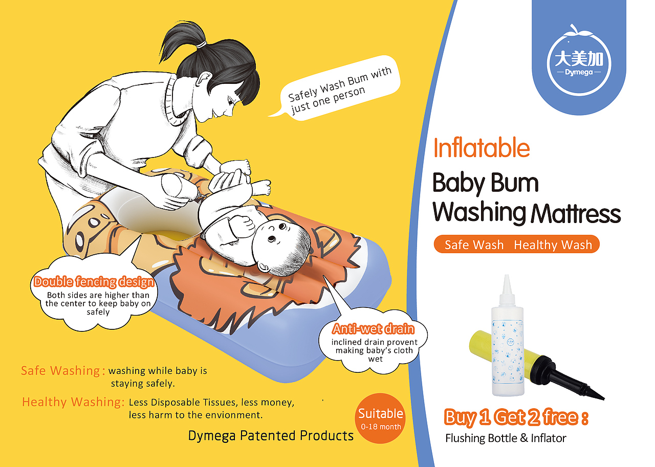 妇婴用品 屁屁换洗垫彩页、包装