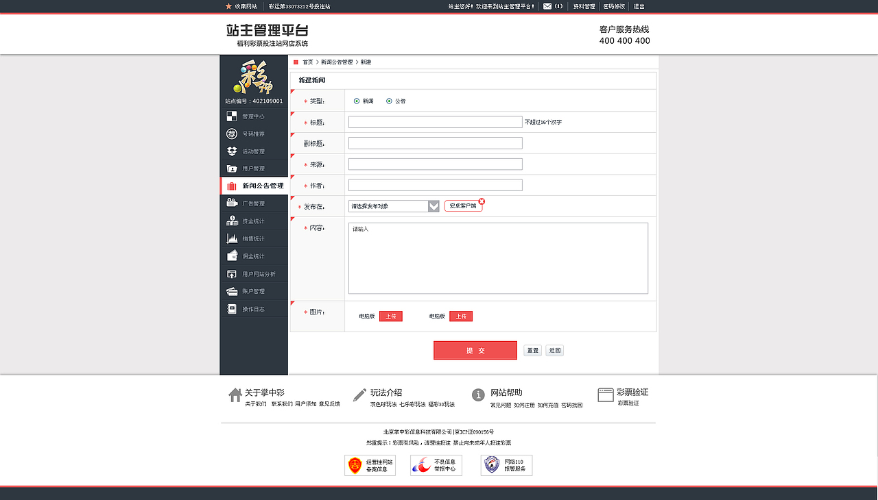 彩票O2O站主平台（图ZMjYwMTIzMzI=） - 电商 - 站酷设计师wangyushi1986原创素材 - 站酷ZCOOL