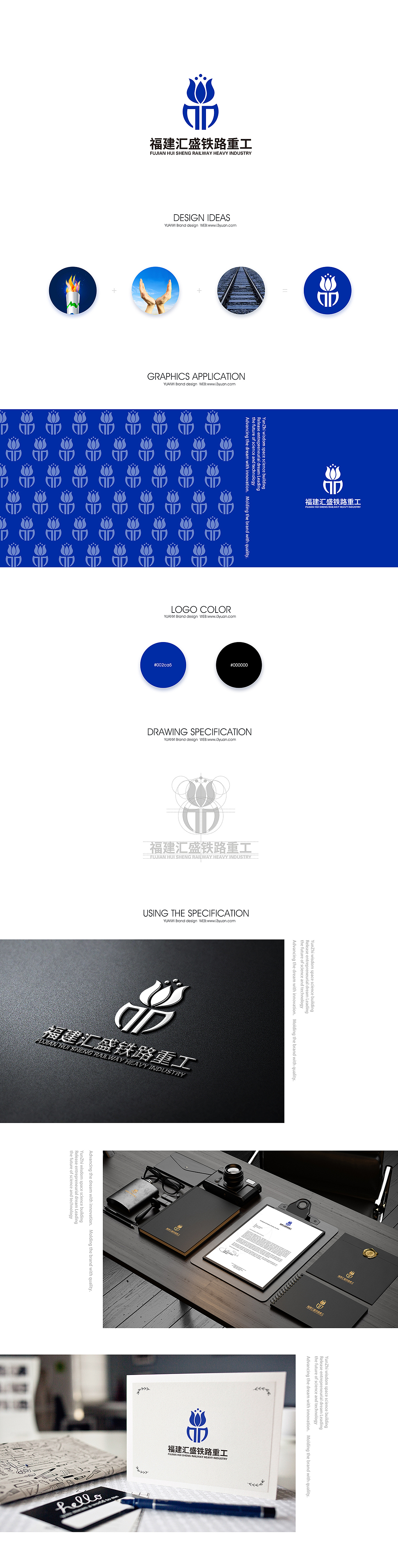 汇盛铁路重工标志-源艺品牌设计（图ZOTA2OTAyODg=） - Logo - 站酷设计师郑源华原创素材 - 站酷ZCOOL