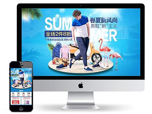 合成场景风格 天猫男鞋大促活动 春夏新风尚专题页