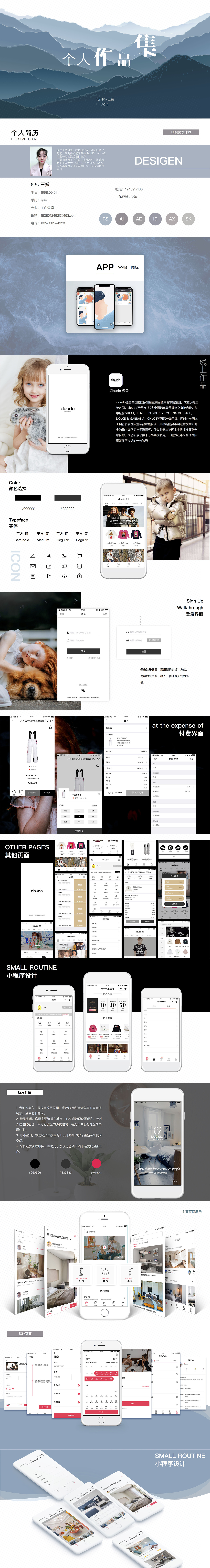 2019-UI设计-作品集（图ZMTQ1ODI0MDMy） - APP界面 - 站酷设计师云边有只小姬居原创素材 - 站酷ZCOOL
